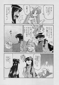 [Mizuki Hitoshi] Shin Kyonyuu Kazoku 4