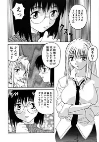 [Yoshida Kei] Ganbare Morimoto-kun