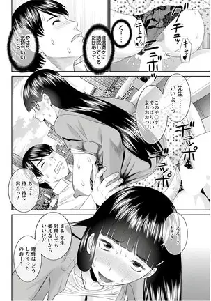 Kaikan Hitotsuma Gakuen Ch. 1-6, 8-19