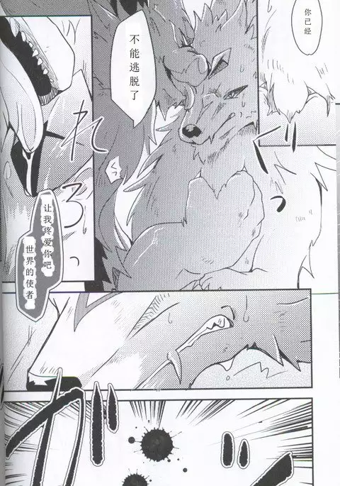 Yami ni Ochiru Hikari