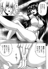 Doki! Special 2008-11