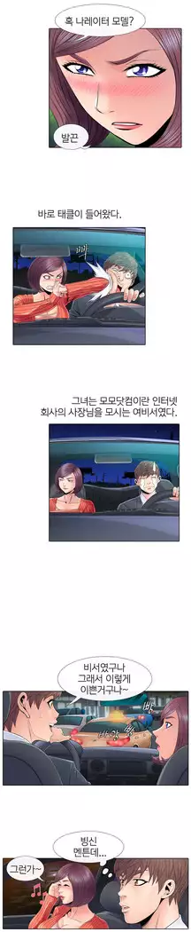 Girls Temptation Ch.1-14