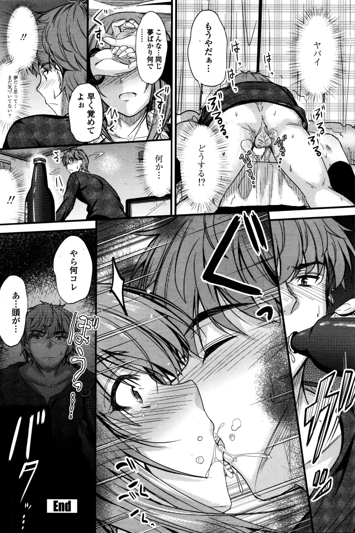 Ishiki no Kyoukaisen Ch. 1-2