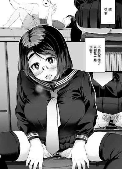 (C99) [はぶらえる] 月曜彼女 いっぱい見せます版 (オリジナル) [DL版][中国翻译]