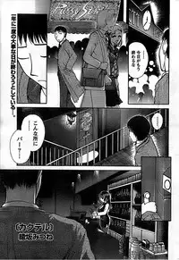 Doki! Special 2007-12