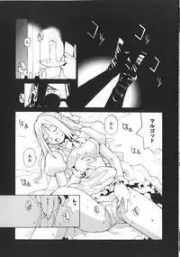 [Tachibana Seven] Shoujo no Shikumi