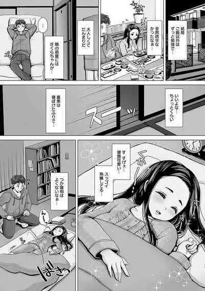 Gaman shitemo, dechau.