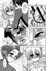 [R-blue (Kiryuu Makoto)] Online Lovers (Sword Art Online) [Digital]