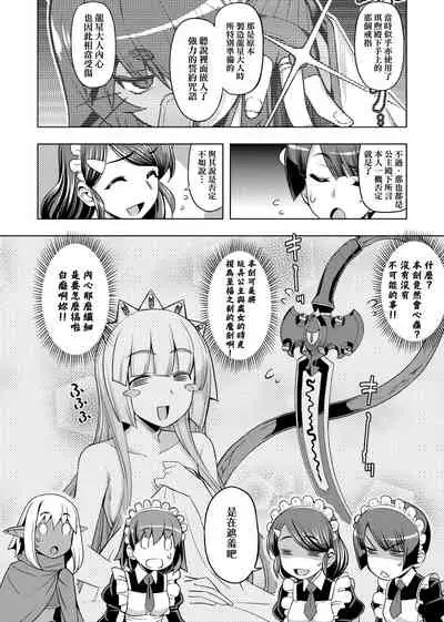 Maken no Kishi | 魔剣的姫士