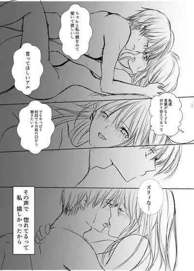 Tsukiattenai Futari.