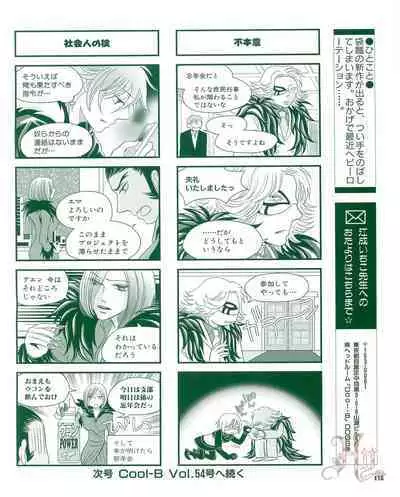 Cool-B Vol.53 2014-01
