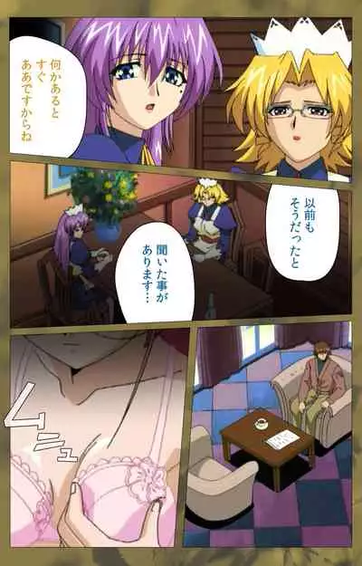 'watashi ningyo jaarimasen' kanzenhan