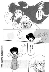 [Ramiya Ryou] MILKY MORNING