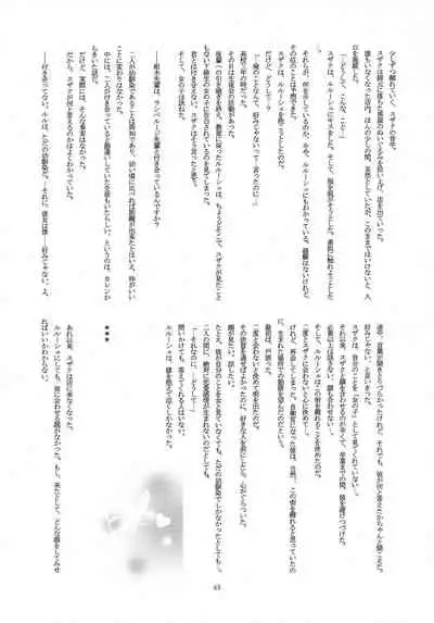 (C79) [Anmitsu (Various)] Feliz Coumpleanos (CODE GEASS: Lelouch of the Rebellion)