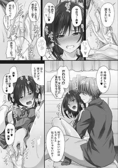 Tsundere Katakoi Shoujo wa Namahame Sex Friend ni Ochimashita
