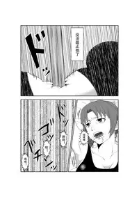 [Isamura] Higeki no Heroine no Nichijou 5 [Chinese] [沒有漢化]