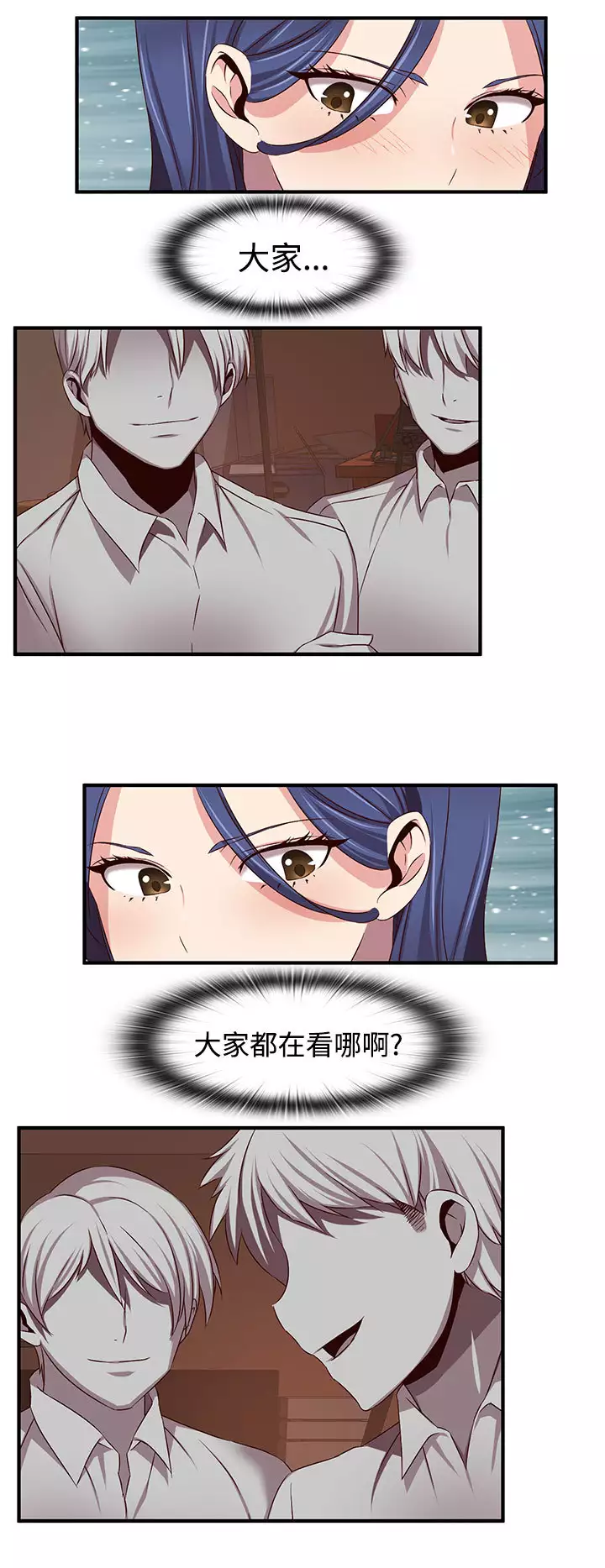 H-Campus H校园<第2季> ch.41-44