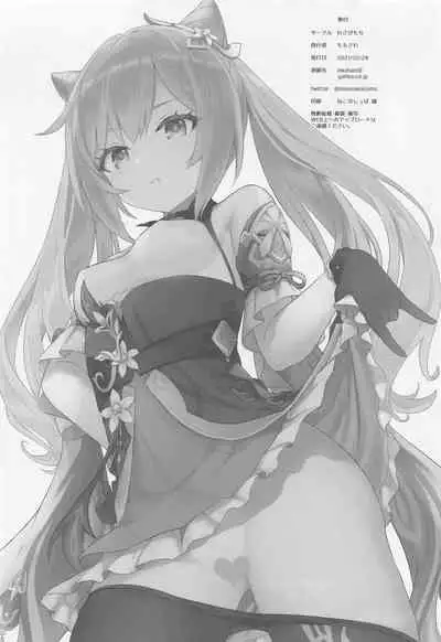 Keqing-chan ga Buka o Shigoki Makuru Hon