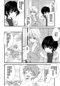 Nagasare 3P Sotsugyou Ryokou