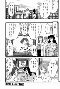 [Tsuya Tsuya] Chikage