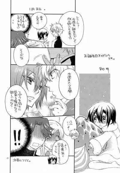 (C79) [Anmitsu (Various)] Feliz Coumpleanos (CODE GEASS: Lelouch of the Rebellion)