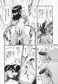 [Chikaishi Masashi] Inra Bansho