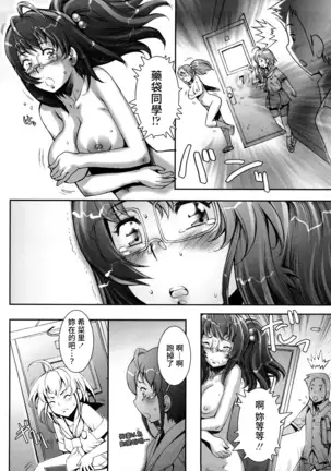 Pretty Cool Ch.1-7 (decensored)