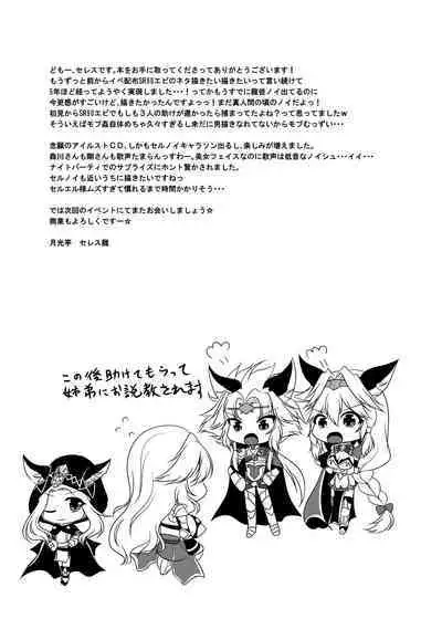 Nyotablue Irestill 2