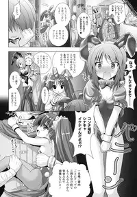 [Rusty Soul, Alto Seneka] Brandish 4