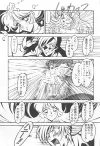 [Ogata Satomi] Kyouakuteki Shidou Selection