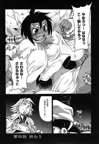 [Shimanto Youta] Gun Tribe