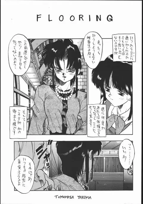 PSYCHO DELICIOUS VOLUME 5