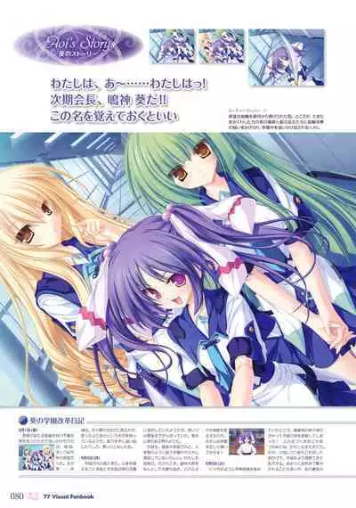 77 (Sevens) ~and, two stars meet again~ Visual Fanbook