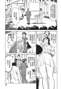 [Hazuki Kaoru, Takizawa Hiroyuki] Joshi Ana Nanase | 性感女主播 Vol.1 [Chinese]