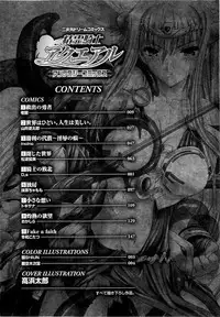 [KTC] Valkyrie Arcuie