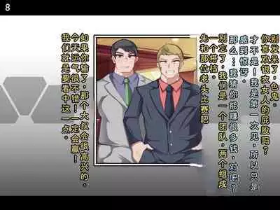 Tokukei Shikkou Tystopia 03