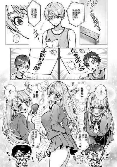 [ri huru] boku tati ha o nee tyan no toriko~00-06｜我们都是姊姊的俘虏00-07话前[中文] [橄榄汉化组]