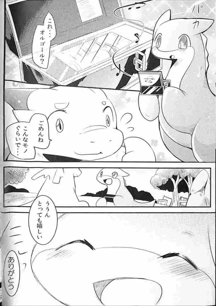 Kudamonogatari ~Futakuchime~