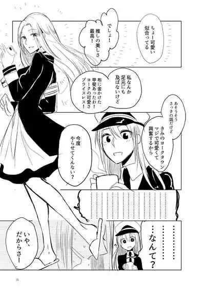 Kuuneru Taberu no Kurikaeshi