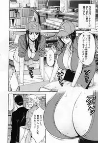 [Nagashima Chosuke] Gucchun Hikkoshitai