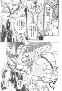 [Enoki Tomoyuki] Sekai ga Cake ni naru Kakuritsu