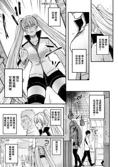 Ore no Musuko ga Nan datte!?