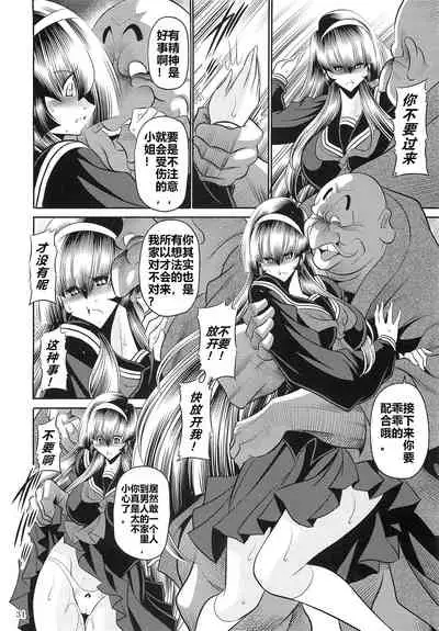 (C97) [Circle Taihei Tengoku (Horikawa Gorou)] Hahako Hanbouchou Joukan [Chinese] [食尸鬼个人汉化]