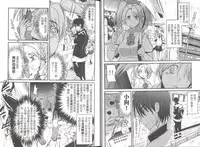 [Uchi Uchi Keyaki] Shotasen Vol 2