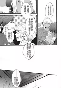 (SUPER24) [Yuubin Basha (Akizuki Ryou)] LITTLE UNDER 20 (Tales of Zestiria) [Chinese] [沒有漢化]