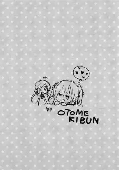 Gakko de seishun! 1 - 17 + Bangai