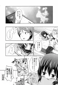 [Nectar] Kimi ga Haramu made Nando mo Aishiteru