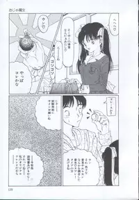 [Sarada Masaki] IRO IRO