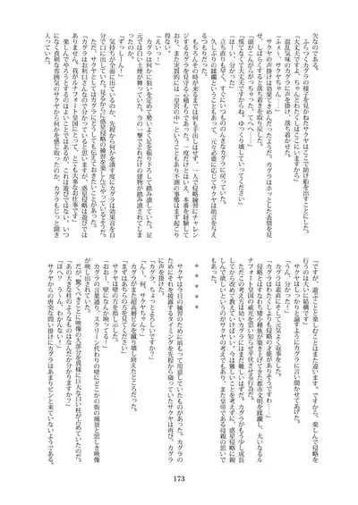 Tenshin Ranman Gigantic 7th