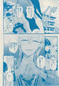 MAGAZINE BE×BOY 2015-02